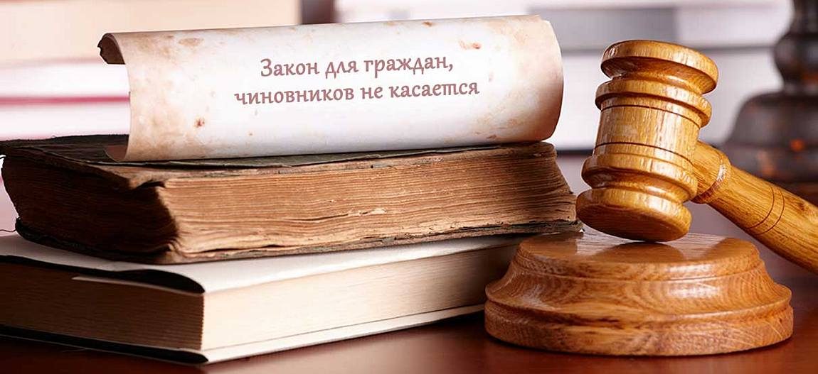 закон РФ